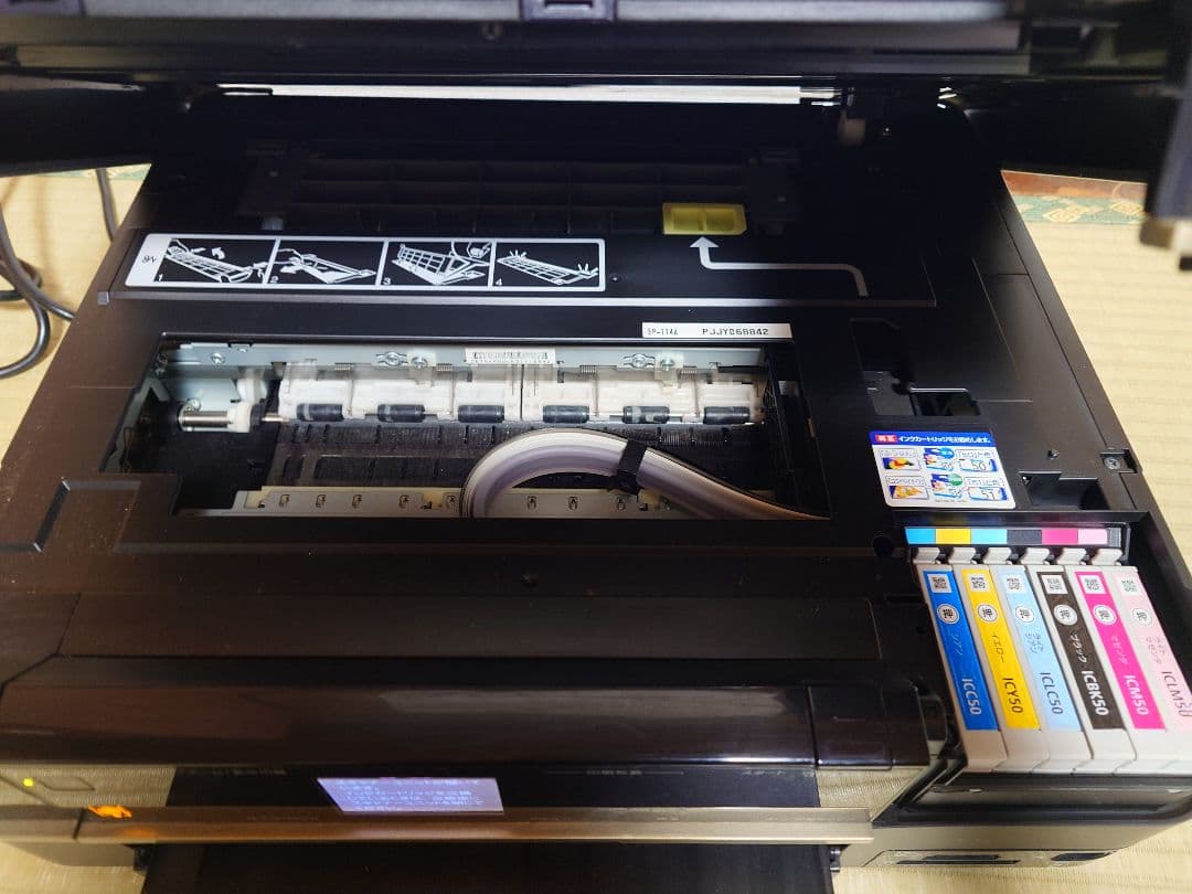 EPSON EP-774A インクジェットプリンター　複合機