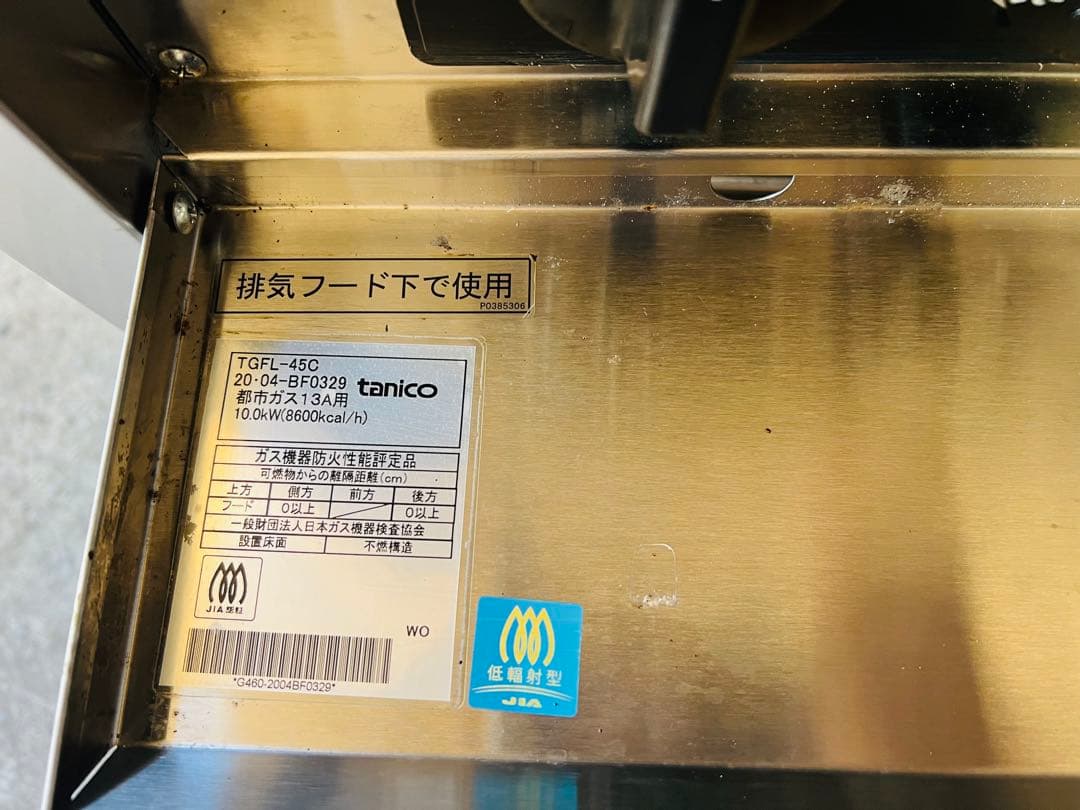 TANIKOガスフライヤー 都市ガス 18L 2020年製 中古