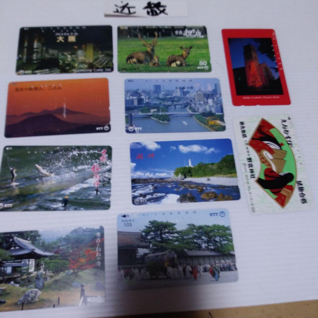 使用済テレホンカードNTT格エリアごと１０枚づつ合計１００枚格安ファイルプック付