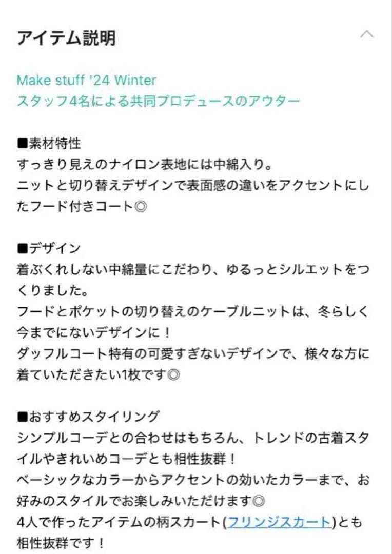 アイボリー フード付き 切替ダッフルコート