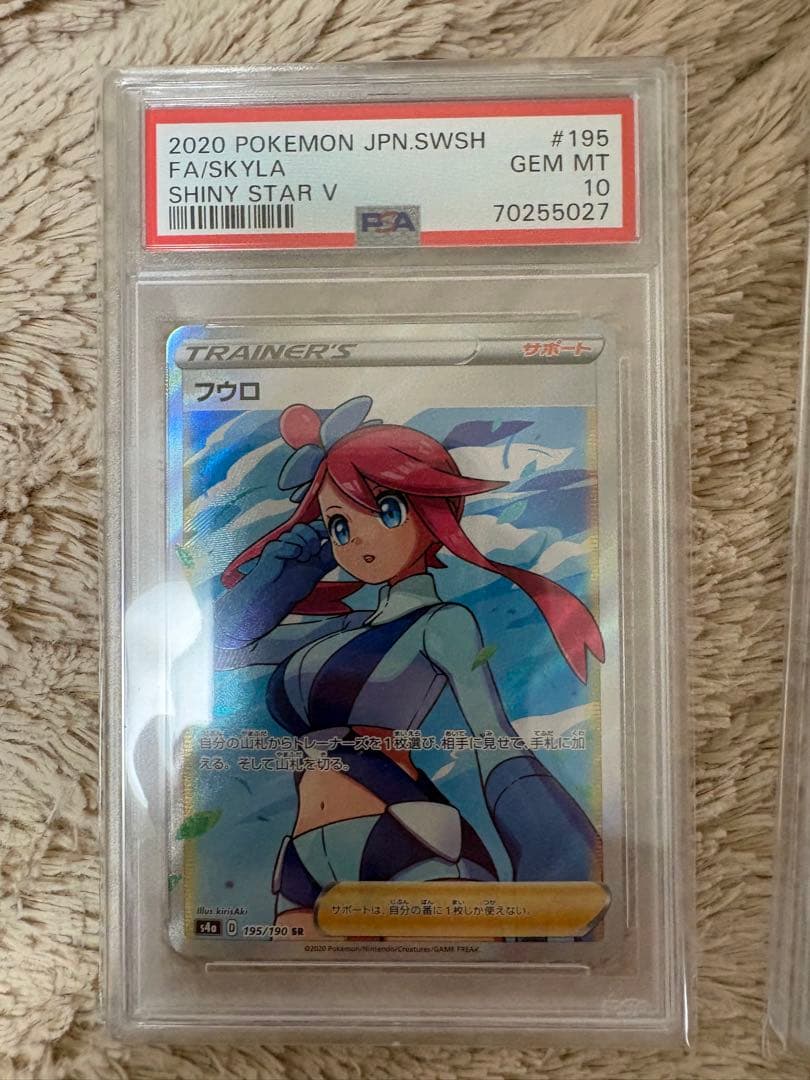 フウロ SR S4a シャイニースターV 195/190 psa10