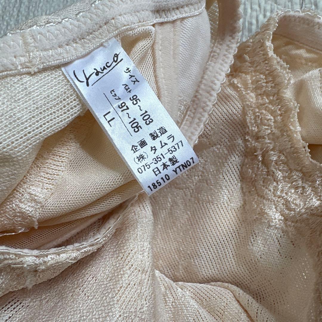 タムラ　ボディスーツ 3点セット