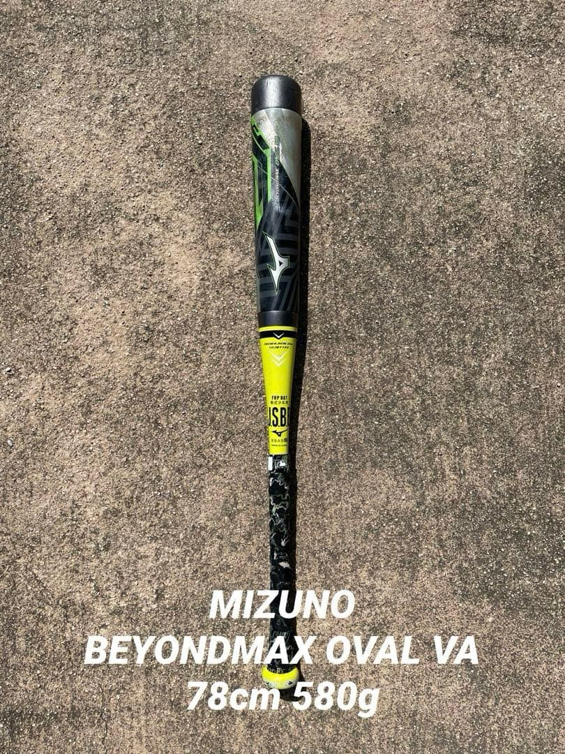 MIZUNO BEYONDMAX OVAL VA 野球 少年軟式バット