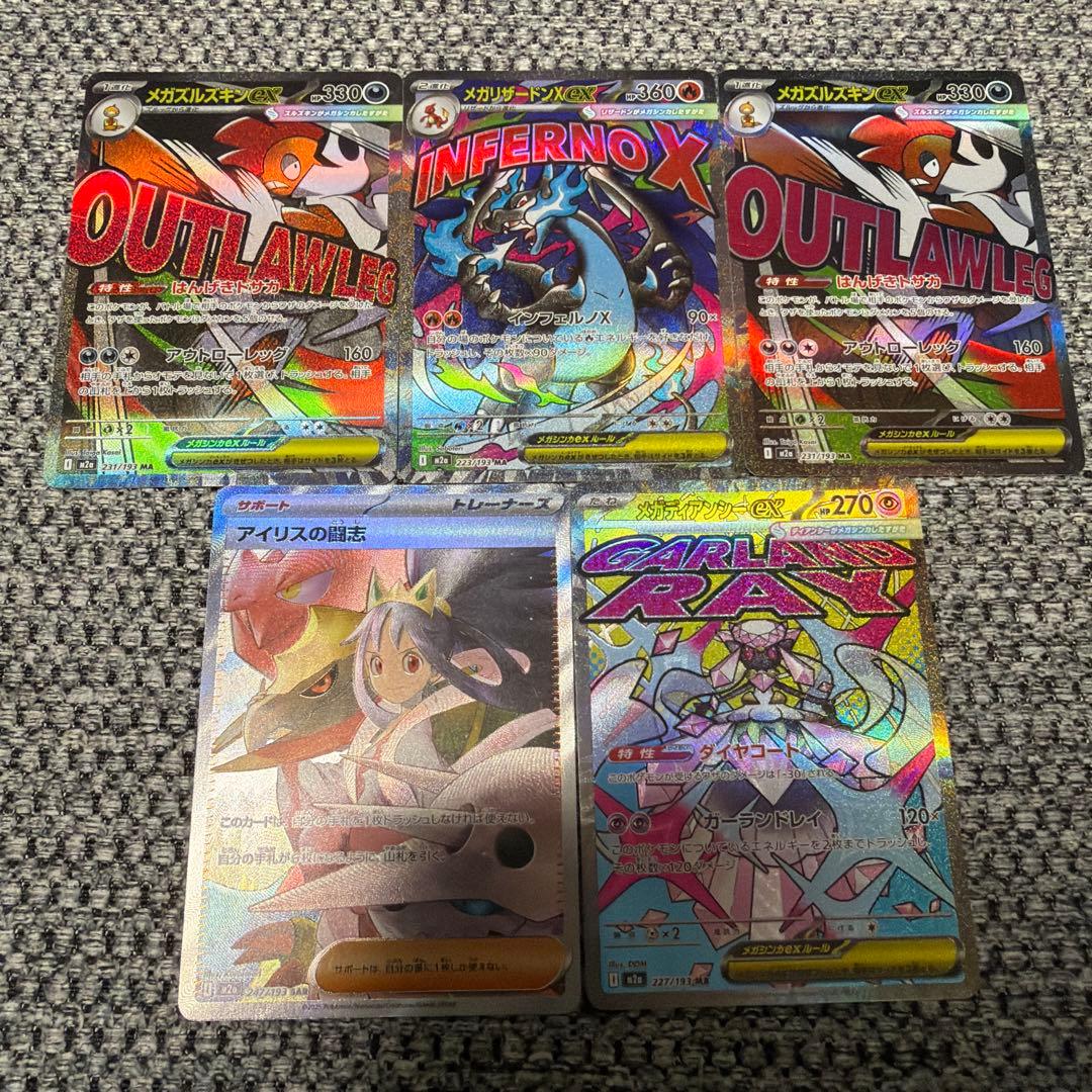 megaドリームex まとめ売り