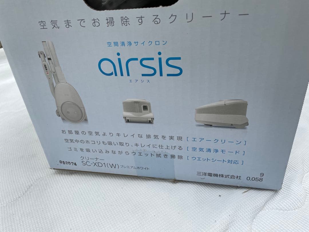 奇跡の未開封　SANYO　空間清浄掃除機　エアシス　SC-XD1
