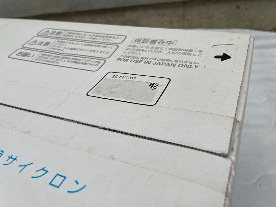 奇跡の未開封　SANYO　空間清浄掃除機　エアシス　SC-XD1