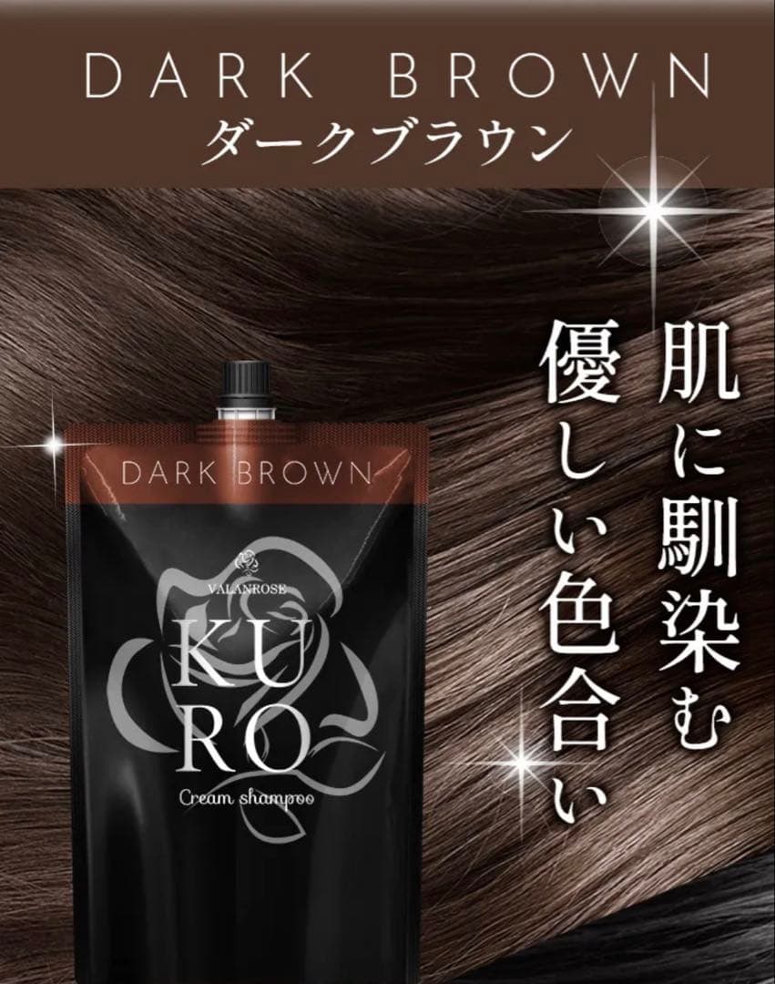 KURO Cream shampoo ダークブラウン 400g ✖️3