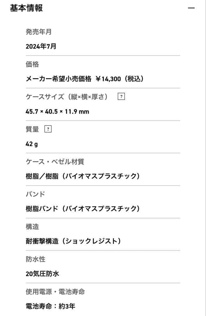 g-shock 腕時計 ジーショック　GMD-S5610BB-1JF