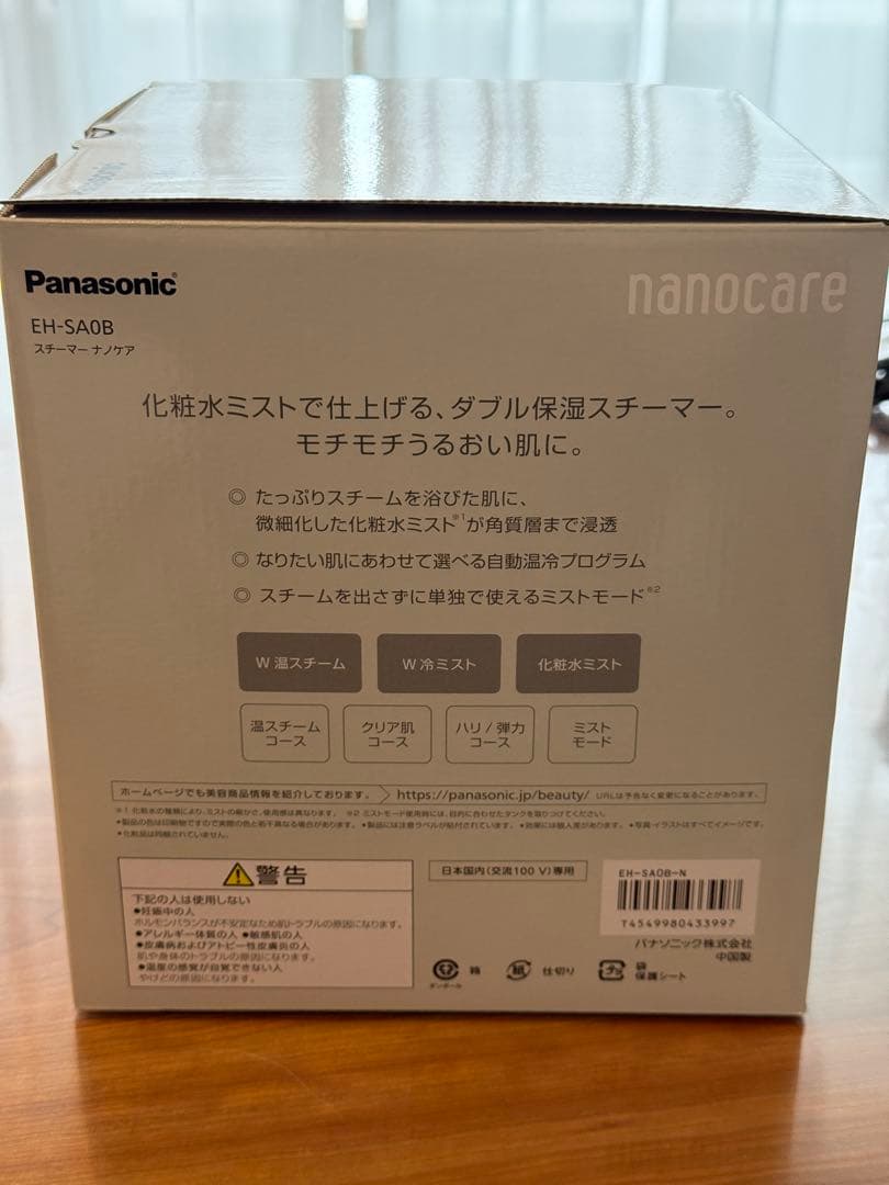 パナソニック　美顔器　EA-SA0B フェイススチーマー　panasonic
