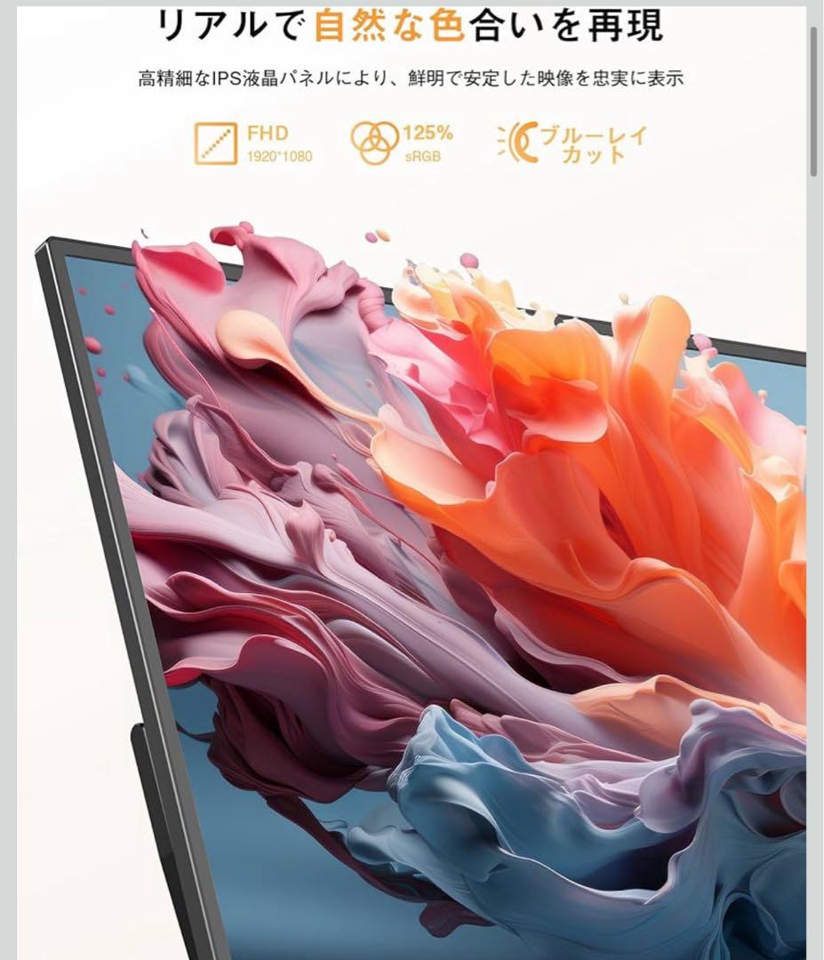 モバイルモニター 15.6インチ モバイルディスプレイ 自立型 収納ケース付き