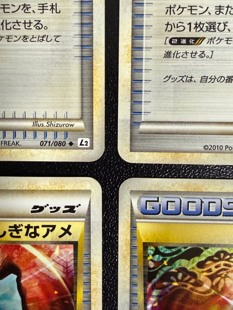 映画10周年記念プレミアムシート 10th　ポケモンカードゲームDP　ポケモン