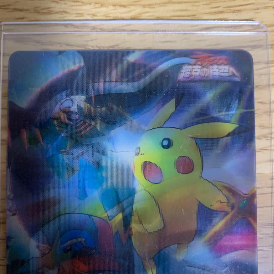 【非売品】アルセウス超克の時空へ 3Dカード ポケモン