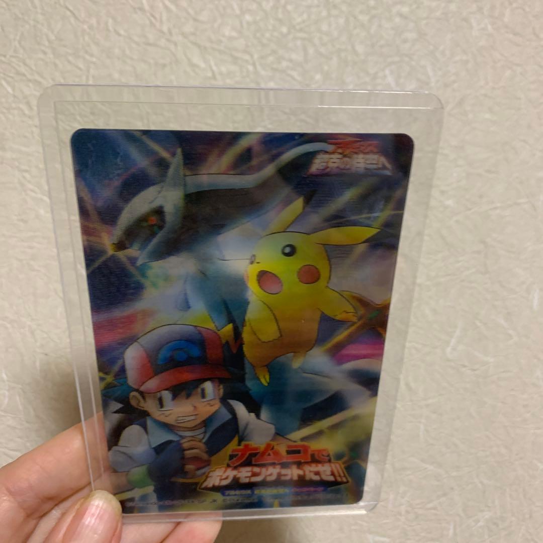【非売品】アルセウス超克の時空へ 3Dカード ポケモン