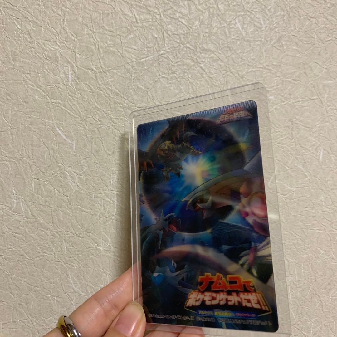 【非売品】アルセウス超克の時空へ 3Dカード ポケモン