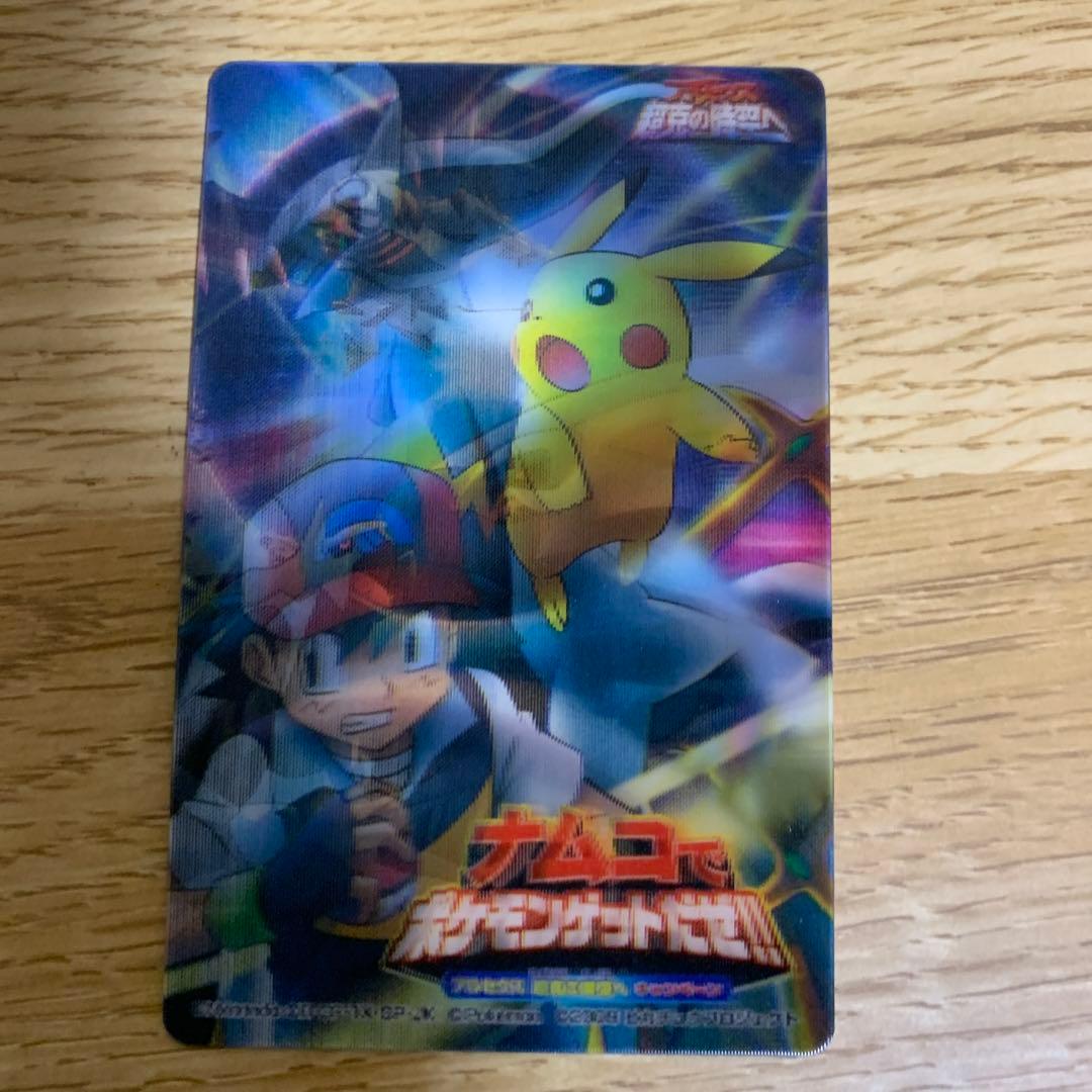 【非売品】アルセウス超克の時空へ 3Dカード ポケモン