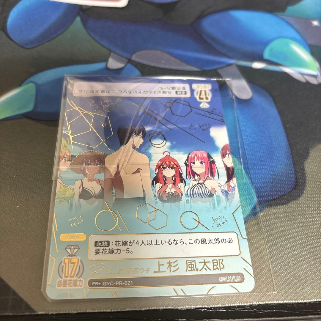 久しぶりの五つ子 上杉風太郎 プロモ