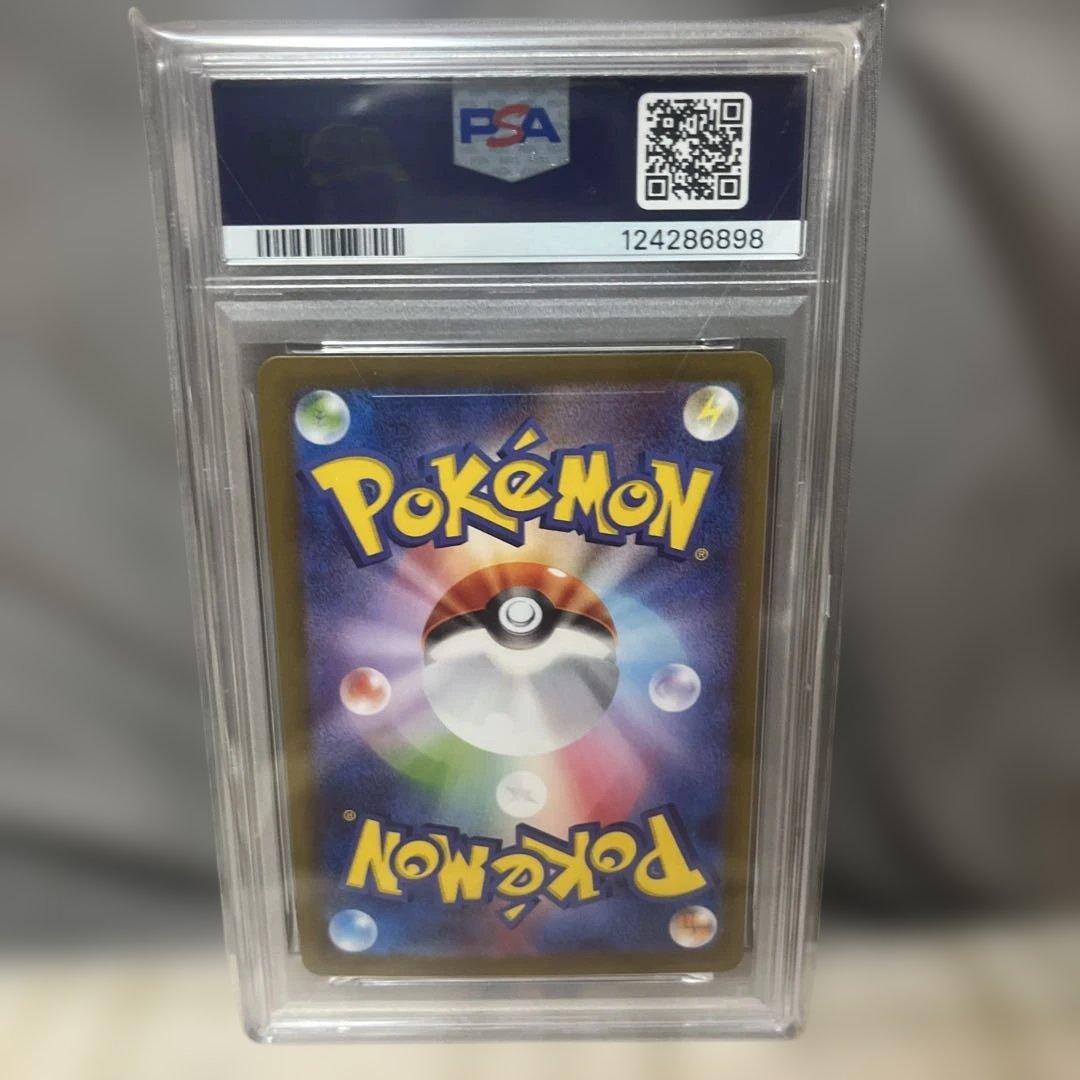 ピカチュウex UR PSA10 SV8a テラスタルフェスex #236