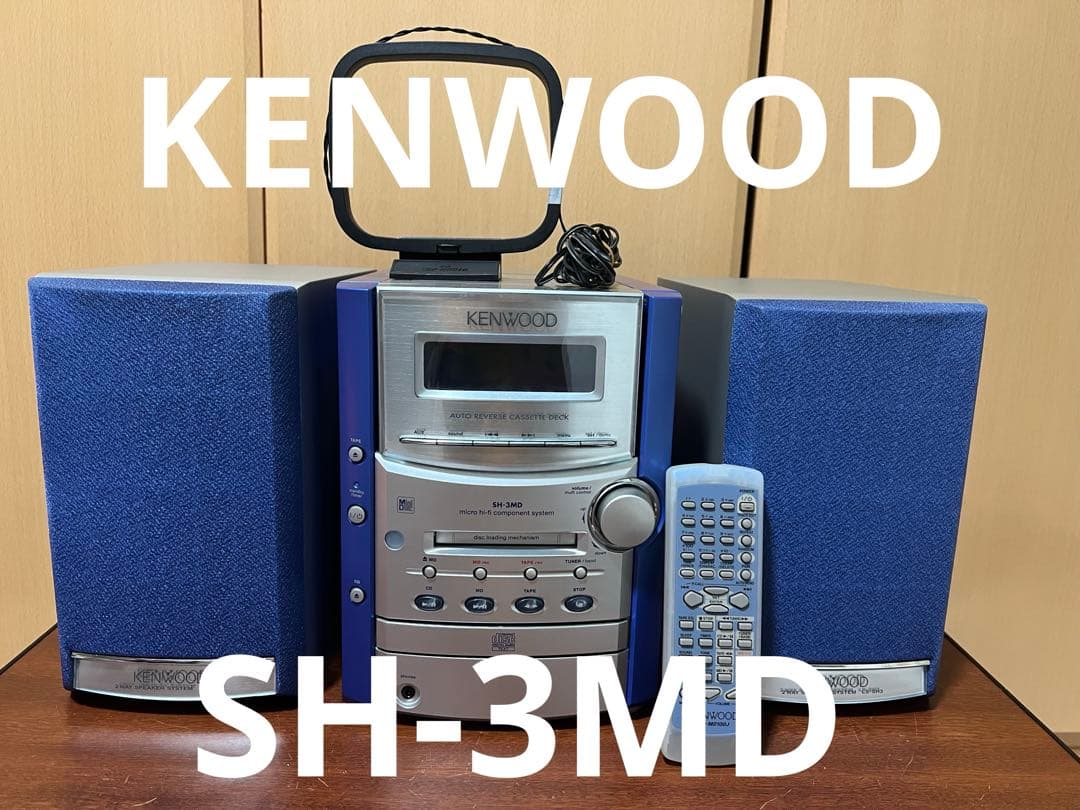 ラジオ・コンポ KENWOOD SH-3MD