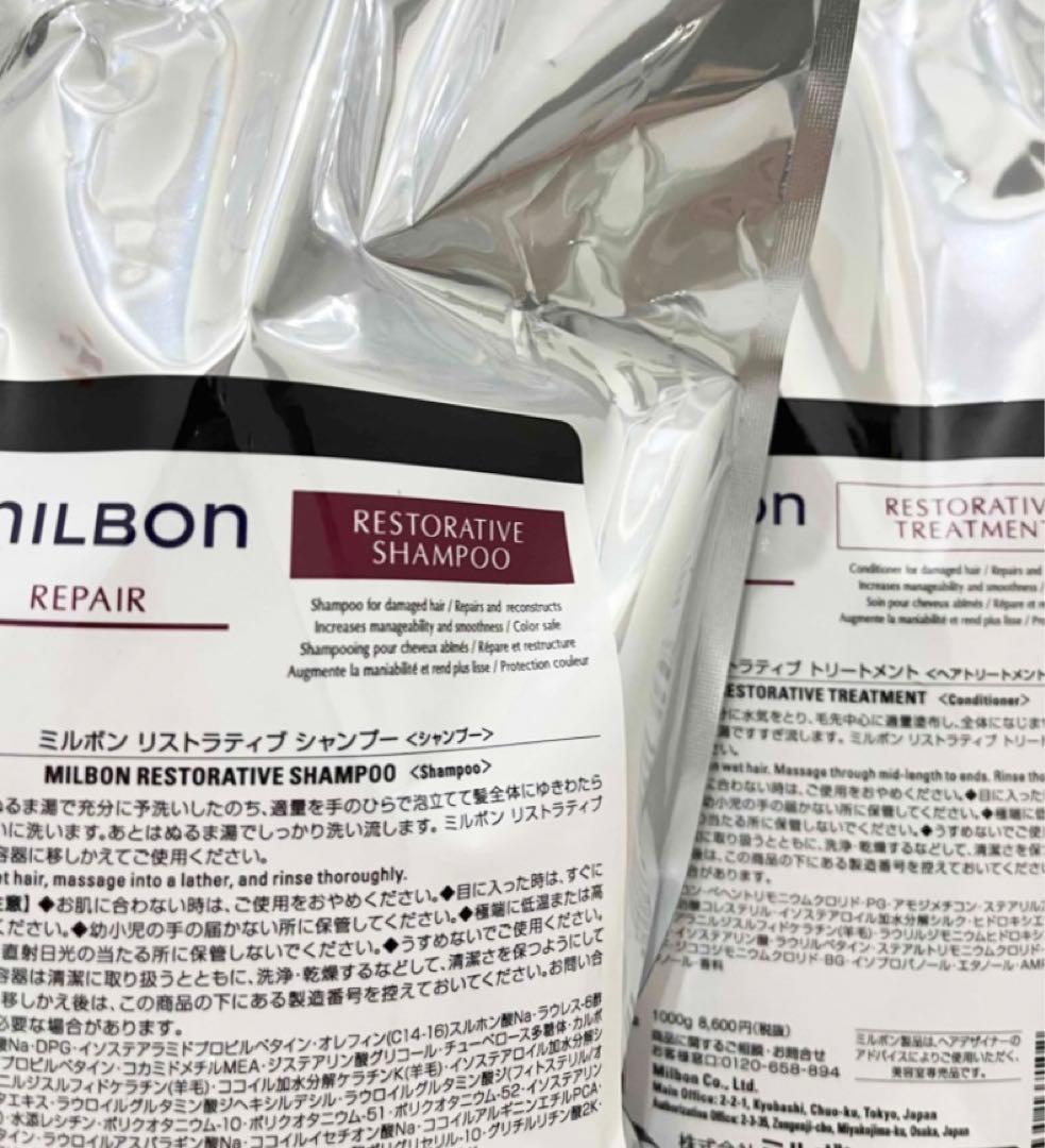 グローバルミルボン リペア　リストラティブシャンプー　詰め替え　各2.5L