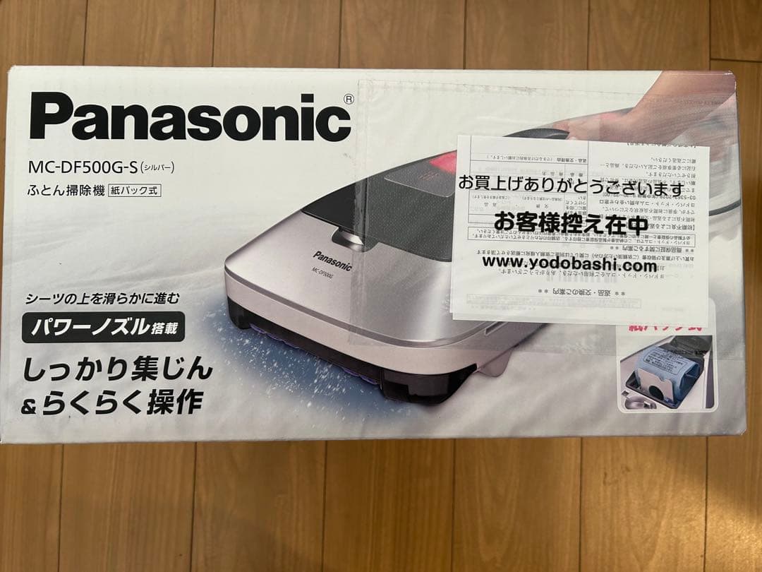 Panasonicふとんクリーナー MC-DF500G-S【新品未使用/未開封】