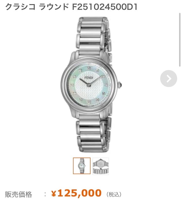 【FENDI時計】クラシコ ラウンド