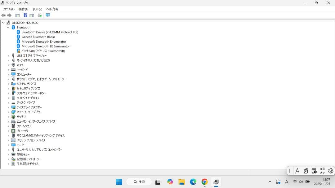 最終値下げ　VAIO pro PG 第10世代　Core i5 SSD256