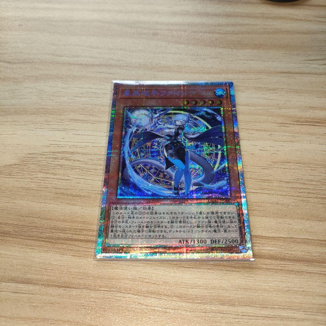 遊戯王　星辰砲手　ファイメナ　プリクル　プリズマ