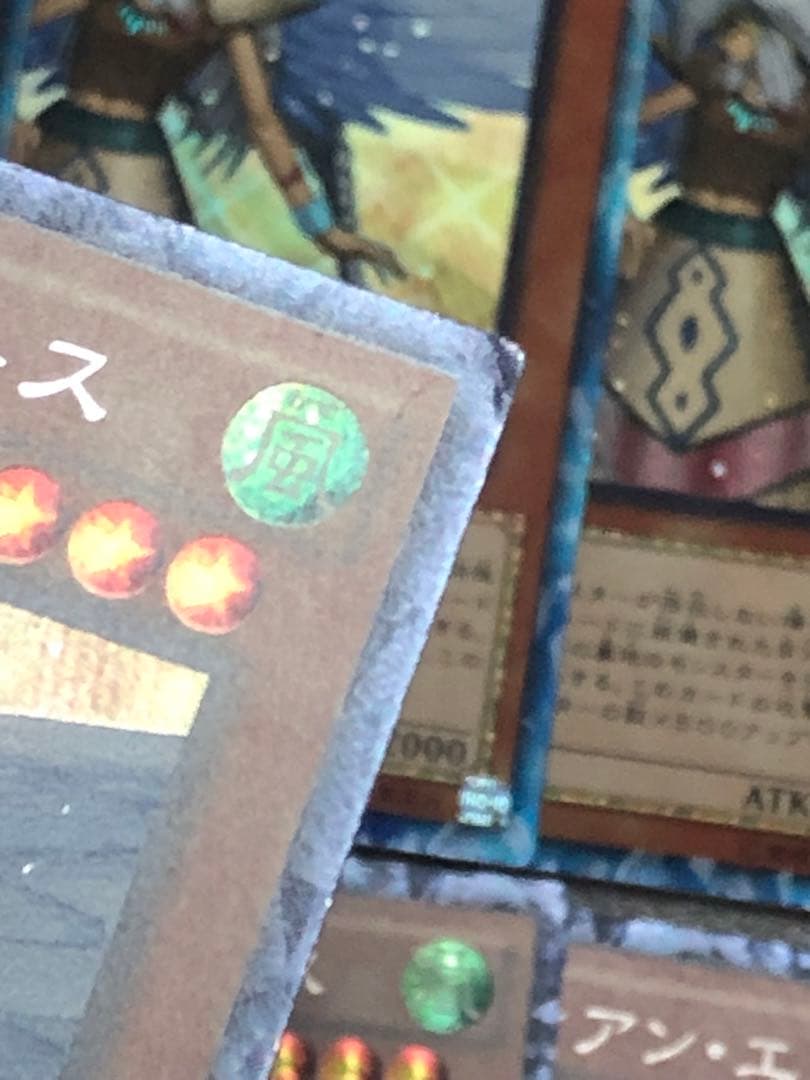 遊戯王　ガーディアンエアトス　コレクターズ　25枚