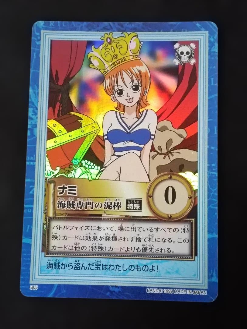 専用　ワンピース　ハイパーバトル　カードダス　1999 ナミ　s05 初版
