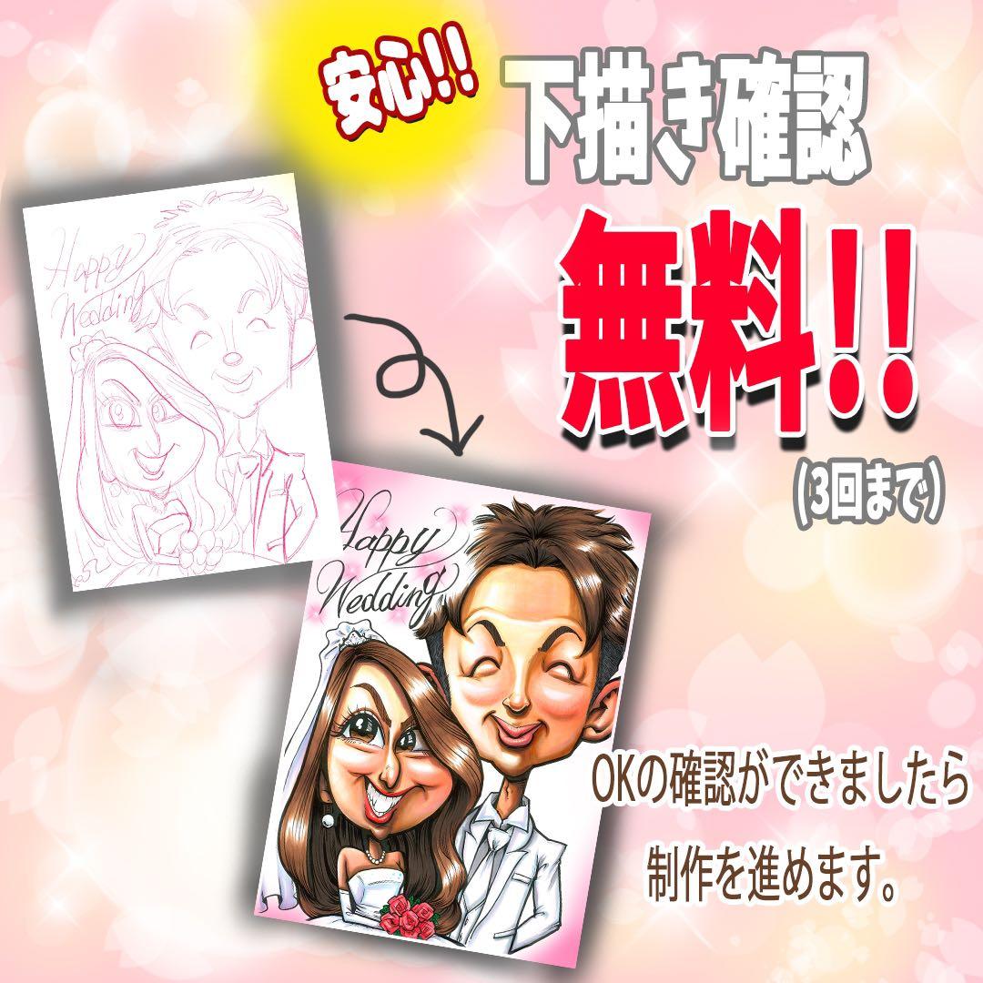 世界で1枚の手描きのオーダーメイド似顔絵★結婚式★和装ok★ご両親感謝の気持ち