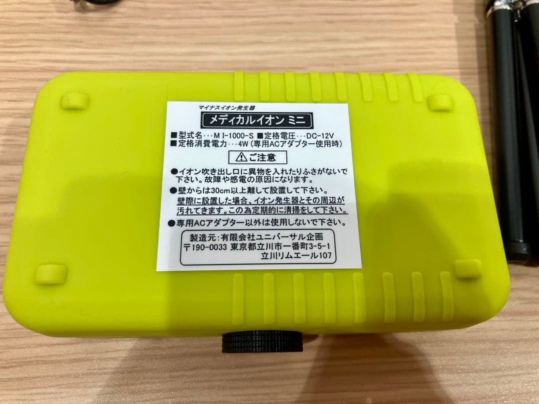 メディカルイオンミニ　大量マイナスイオン発生器
