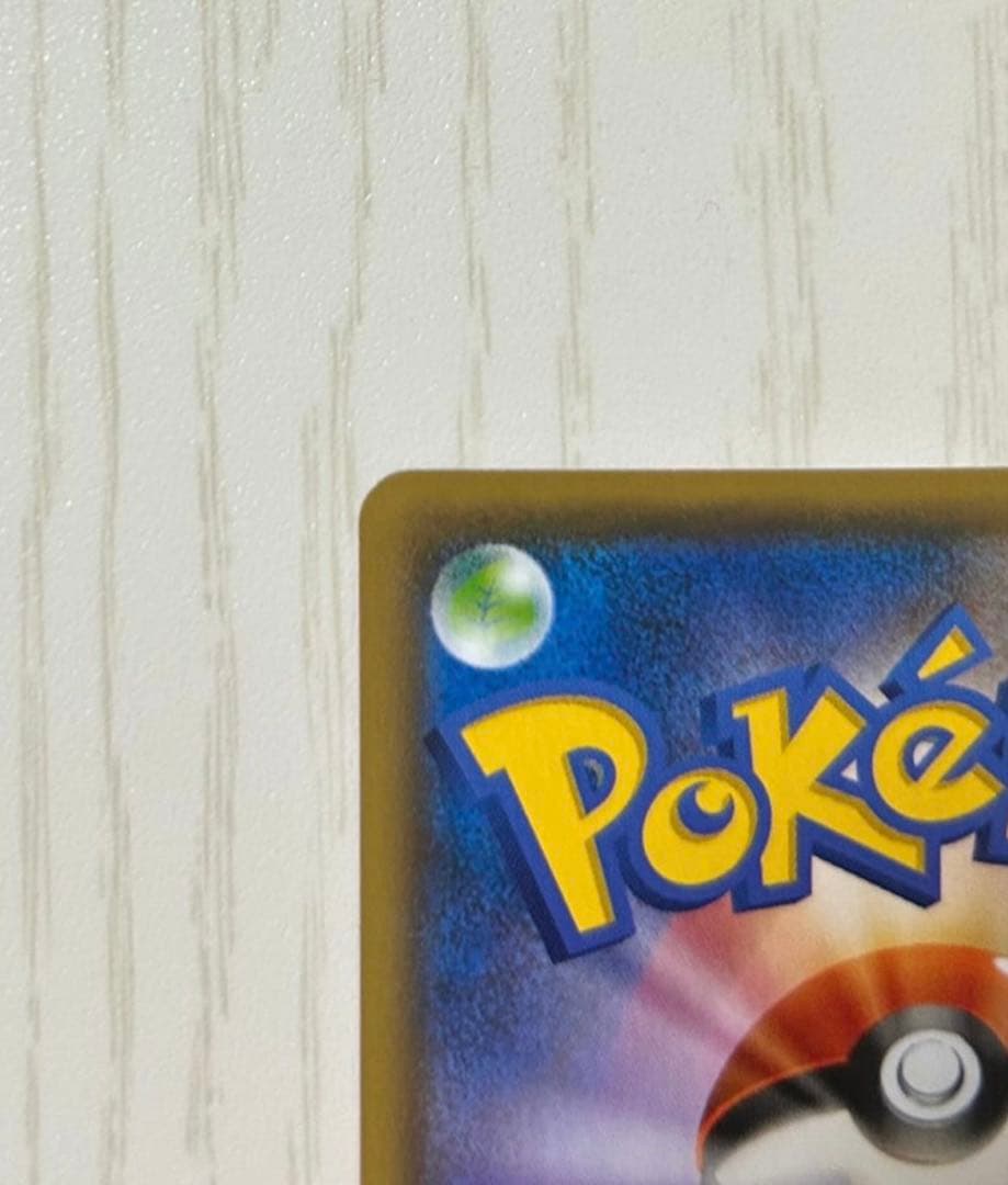 Ｋ*Ｋ様 ピカチュウ：YU NAGABA×ポケモンカードゲーム PROMO S-