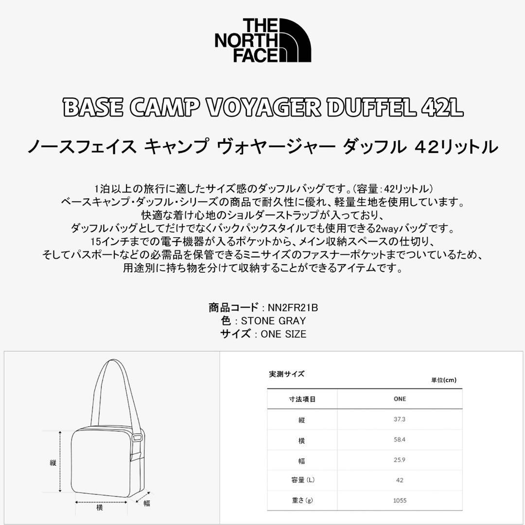 【新品・アメリカ購入】ザ ノース フェイスBASECAMP VOYAGER42L