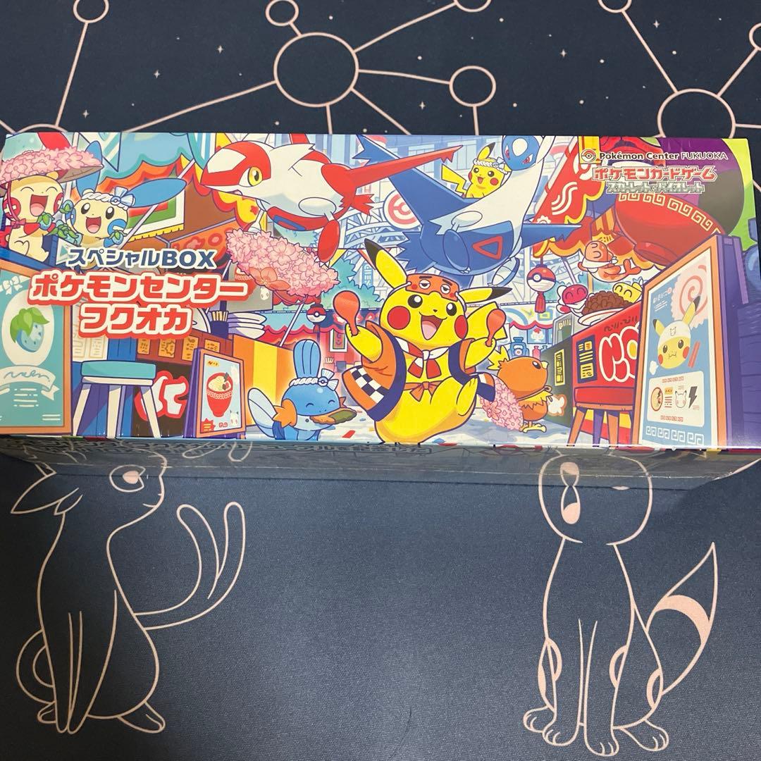 スペシャルBOX「ポケモンセンターフクオカ」
