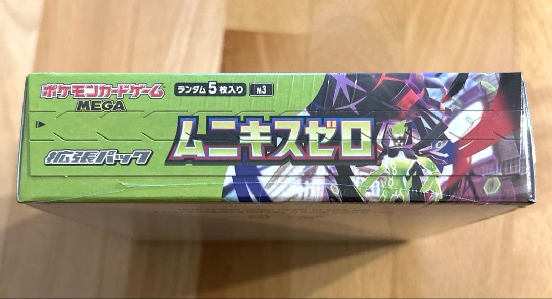 ポケモンカードゲーム ムニキスゼロ 新品未開封 シュリンク付き