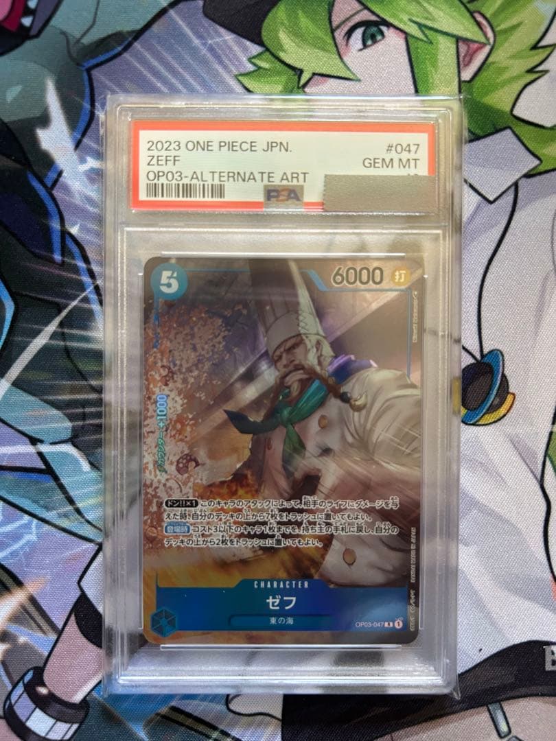 ワンピースカード psa10 3枚セット