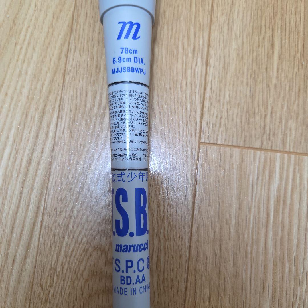 Marucci 軟式少年用バット 青 WANI CRUSHER 78cm