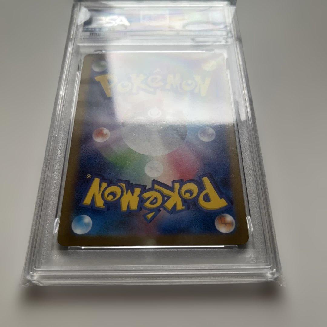 ヒトカゲ　AR sv2a 168/165 PSA10