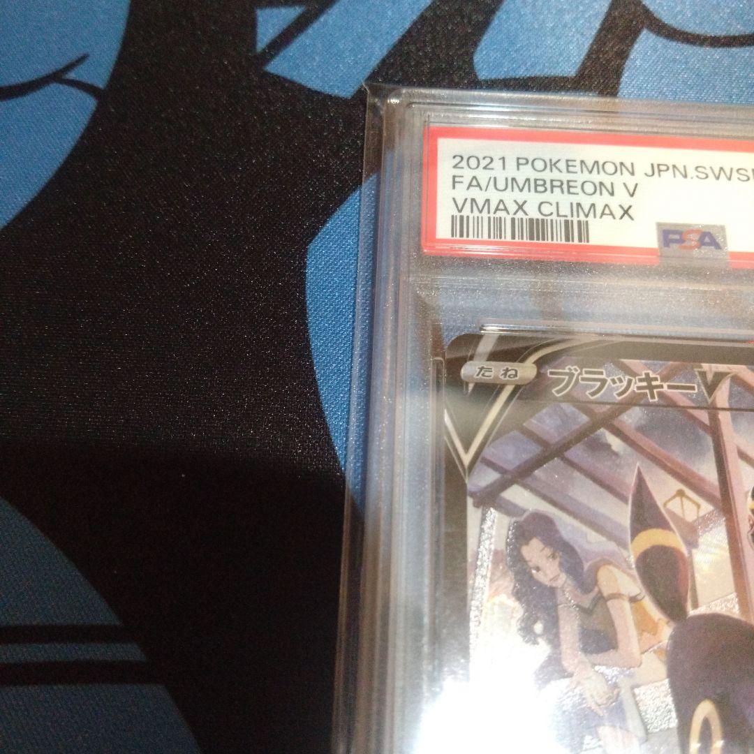 ポケモンカード　ポケカ　ブラッキーv　csr　sr　vクラ　psa10　カリン