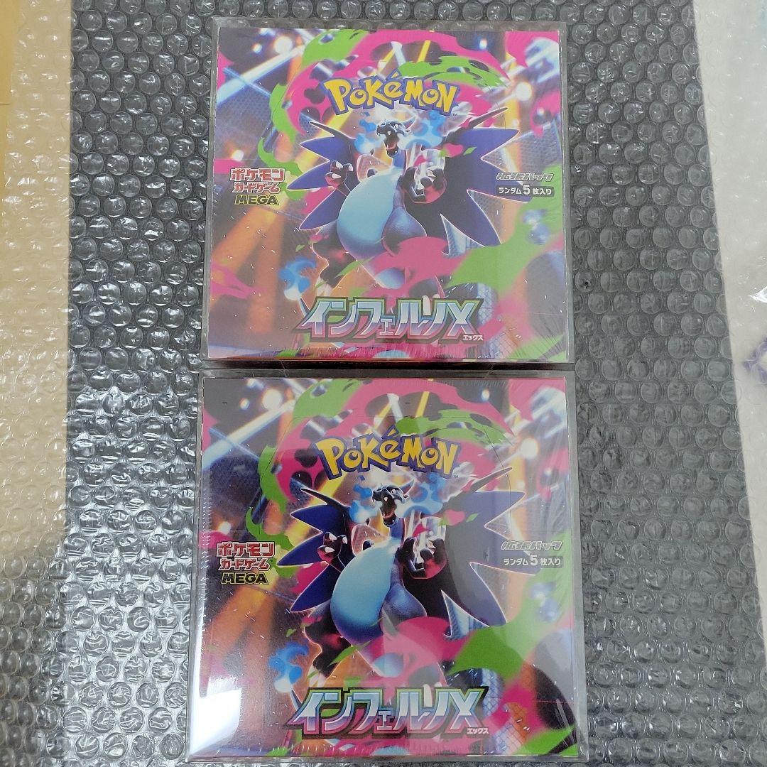 高騰中　インフェルノX 新品未開封BOXシュリンク付　2個セット