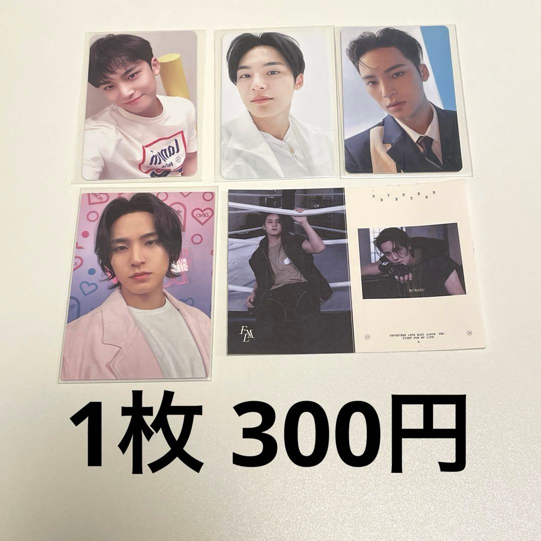 ミンギュ　トレカ　dream going love ヘンガレ fml ステッカー