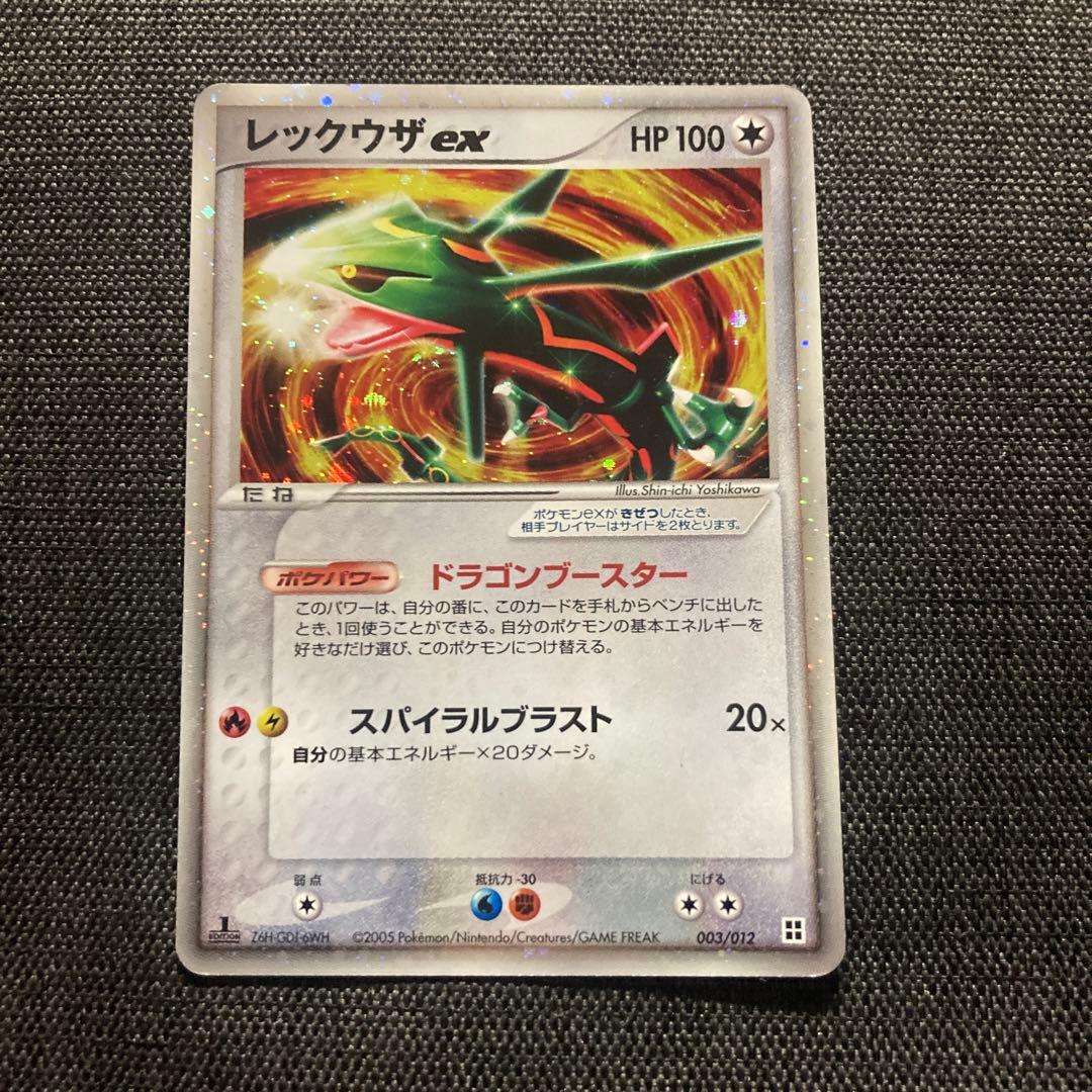 檸*堂様 レックウザ ex マスターキット 003/012