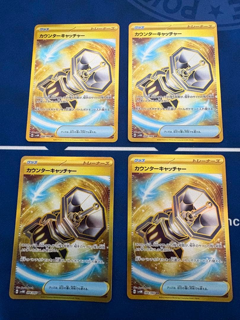 ポケモンカードポケカカウンターキャッチャーURグッズSRSARMexふうせんAR