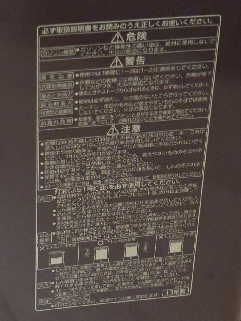 コロナ 石油ストーブ RX-2913WY 反射 石油ストーブ