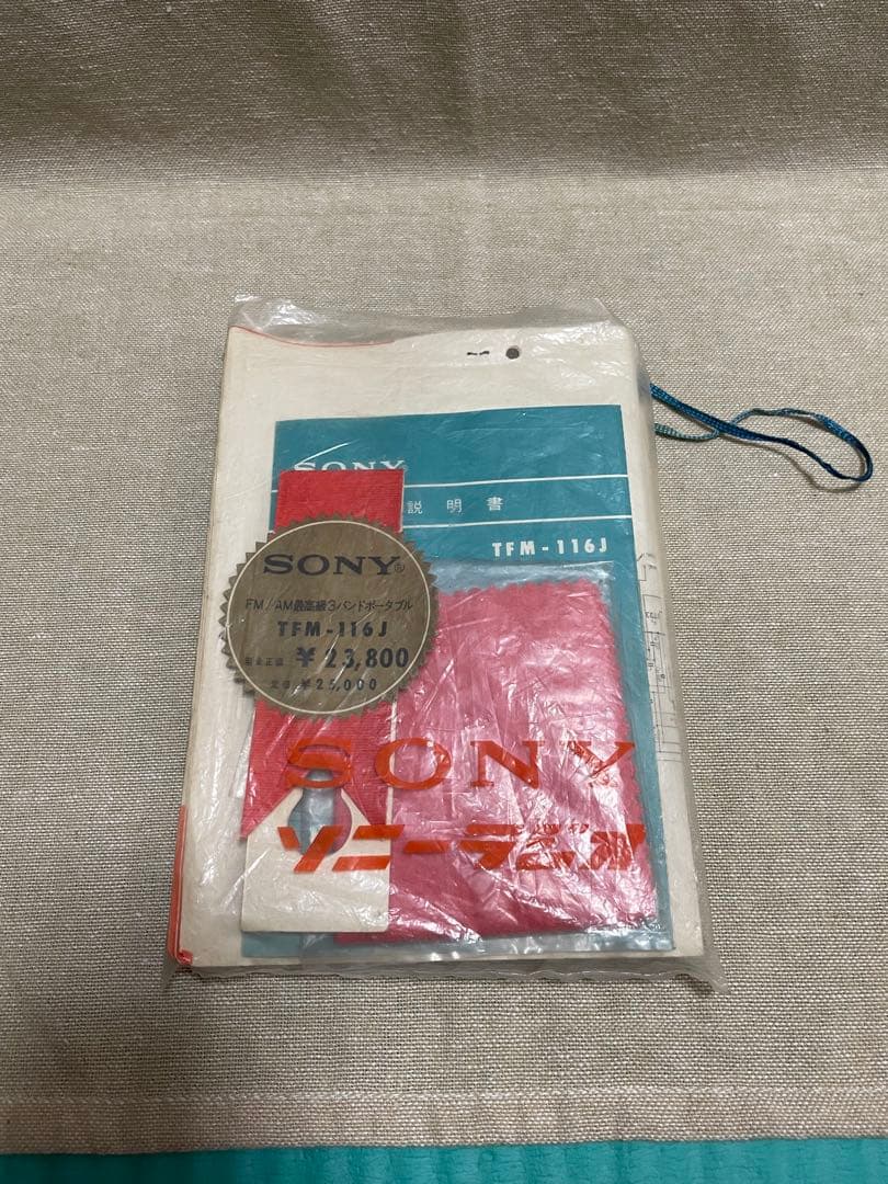 SONY 昭和39年販売　トランジスタラジオ　TFM116J