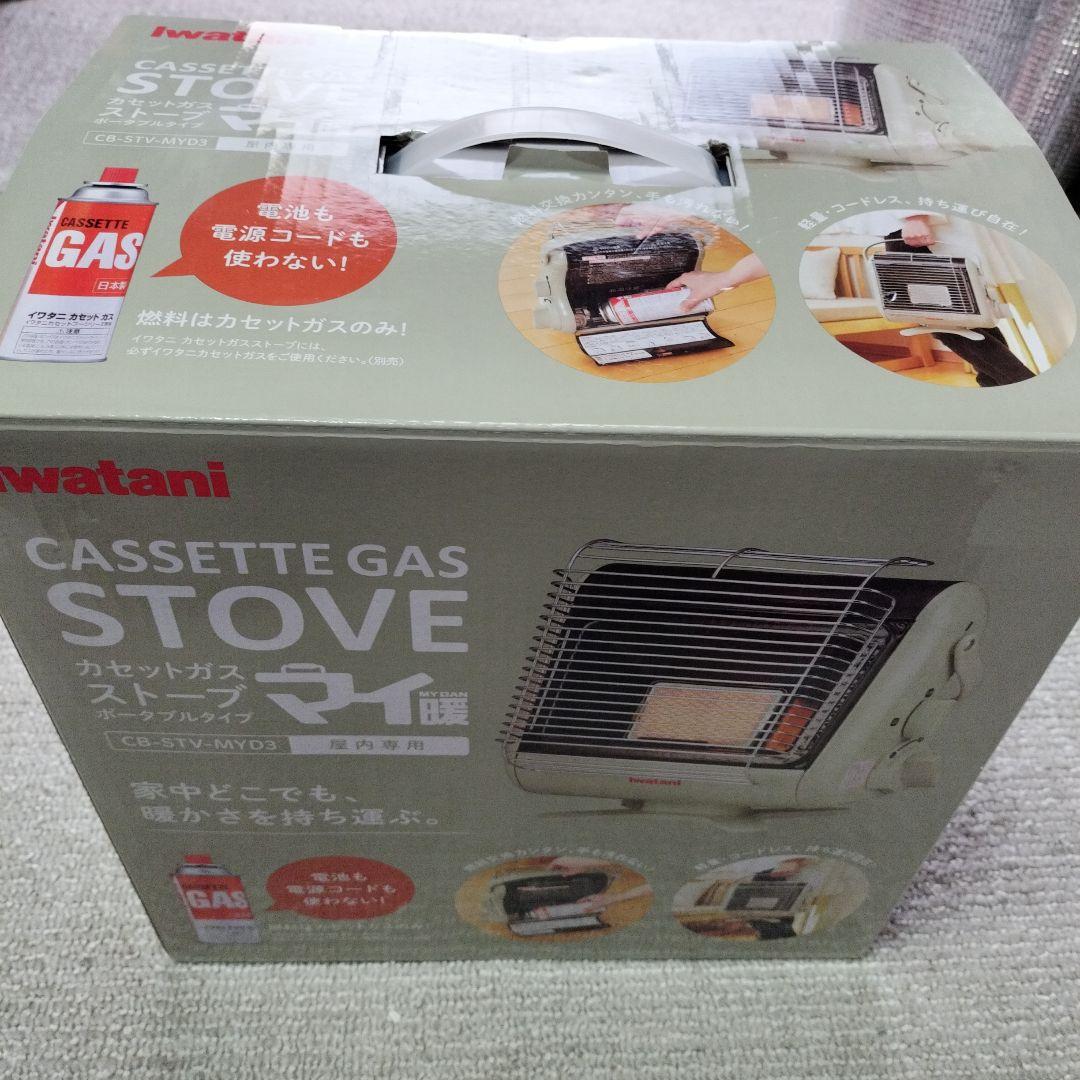 イワタニ　マイ暖　カセットストーブ