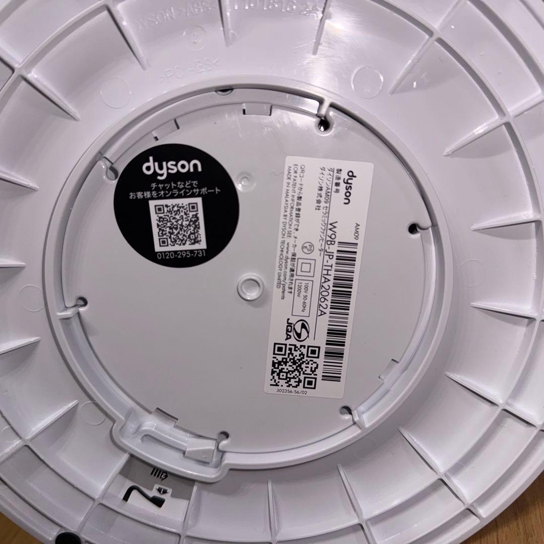 Dyson ダイソン 2024年製 hot&cool ホット&クール AM09