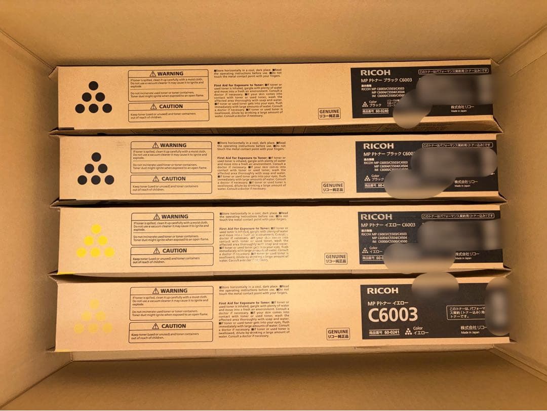 RICOH 富士フイルム　トナー　12本　未使用