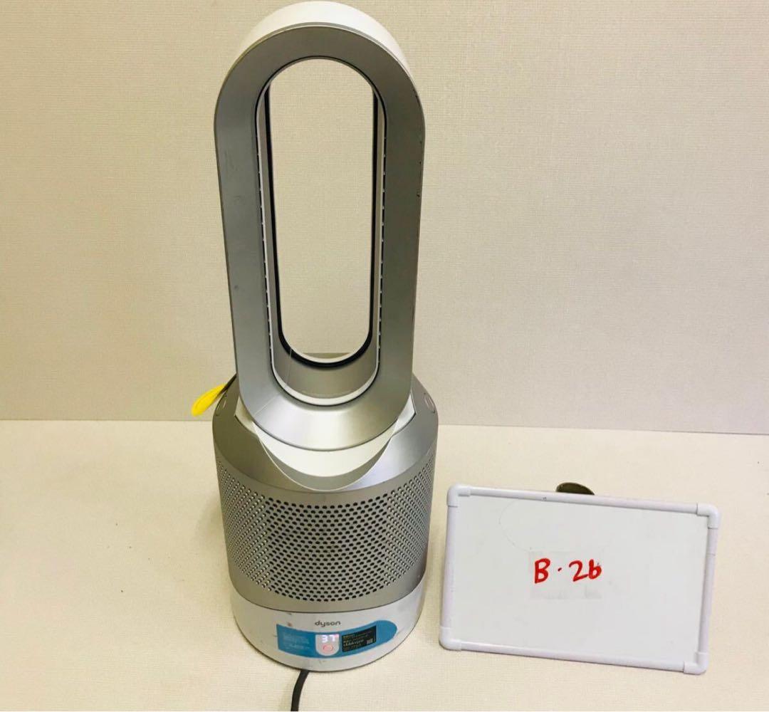 ダイソン空気清浄機つき冷温扇風機　HP03動作品