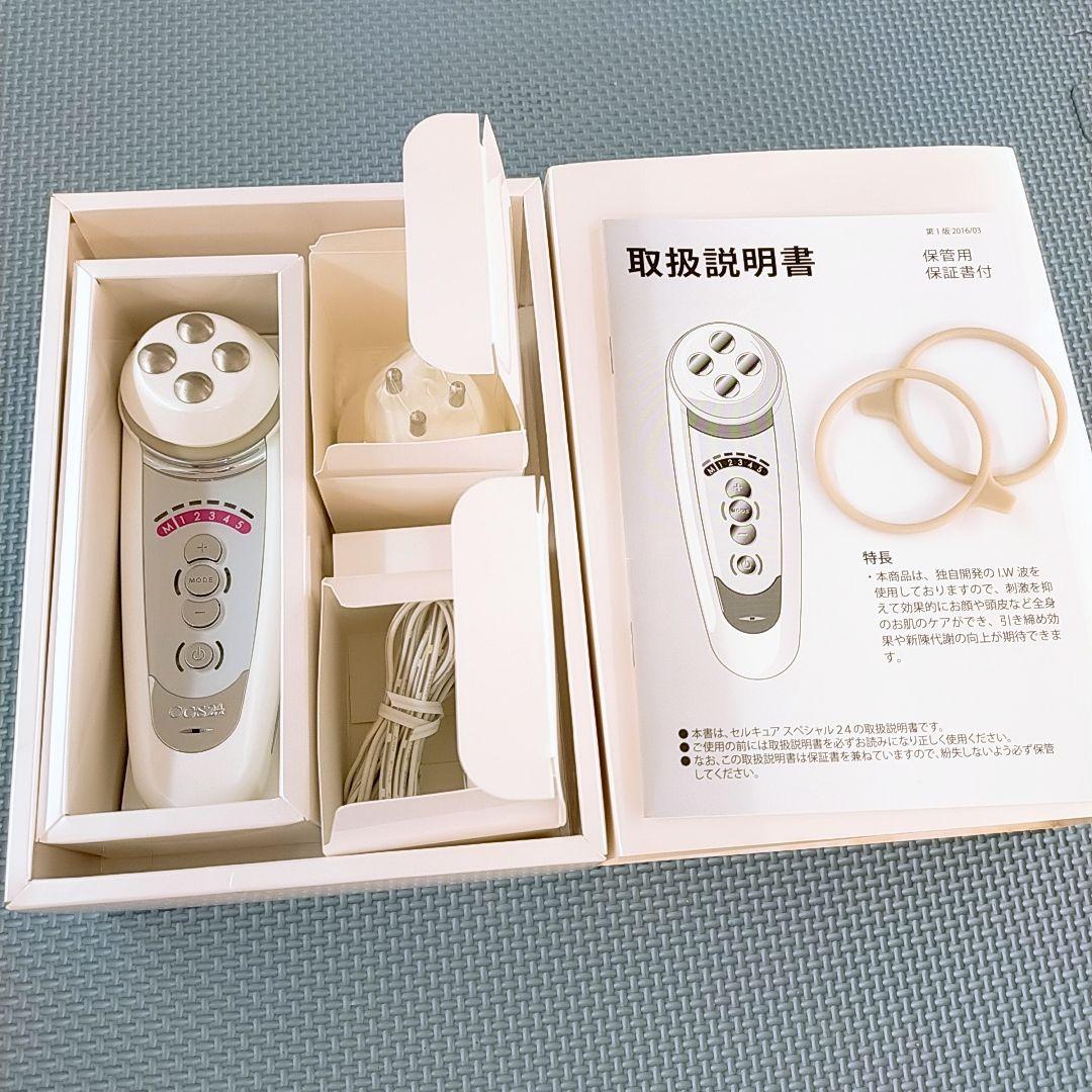 新品同様✨️ベレガ セルキュア スペシャル 24 4t+ 4T plus p